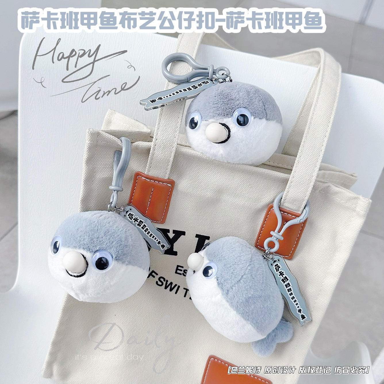 Marine animal series Sakaban turtle plush doll key chain Creative spit bubble shark doll pendant