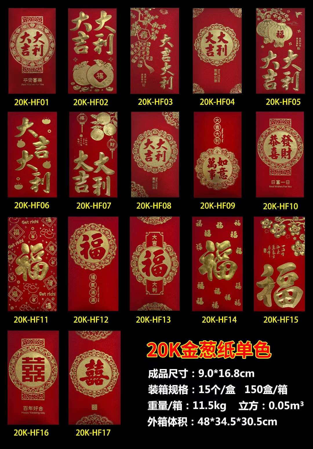 金葱红包 艳红纸 红包 新年红包详情图4