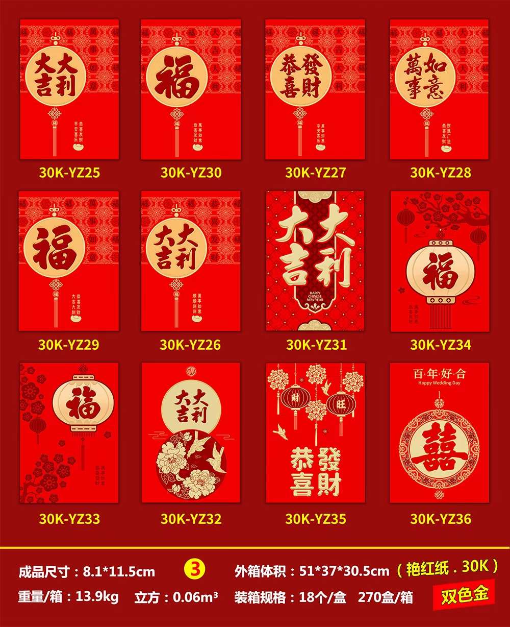 金葱红包 艳红纸 红包 新年红包详情图10