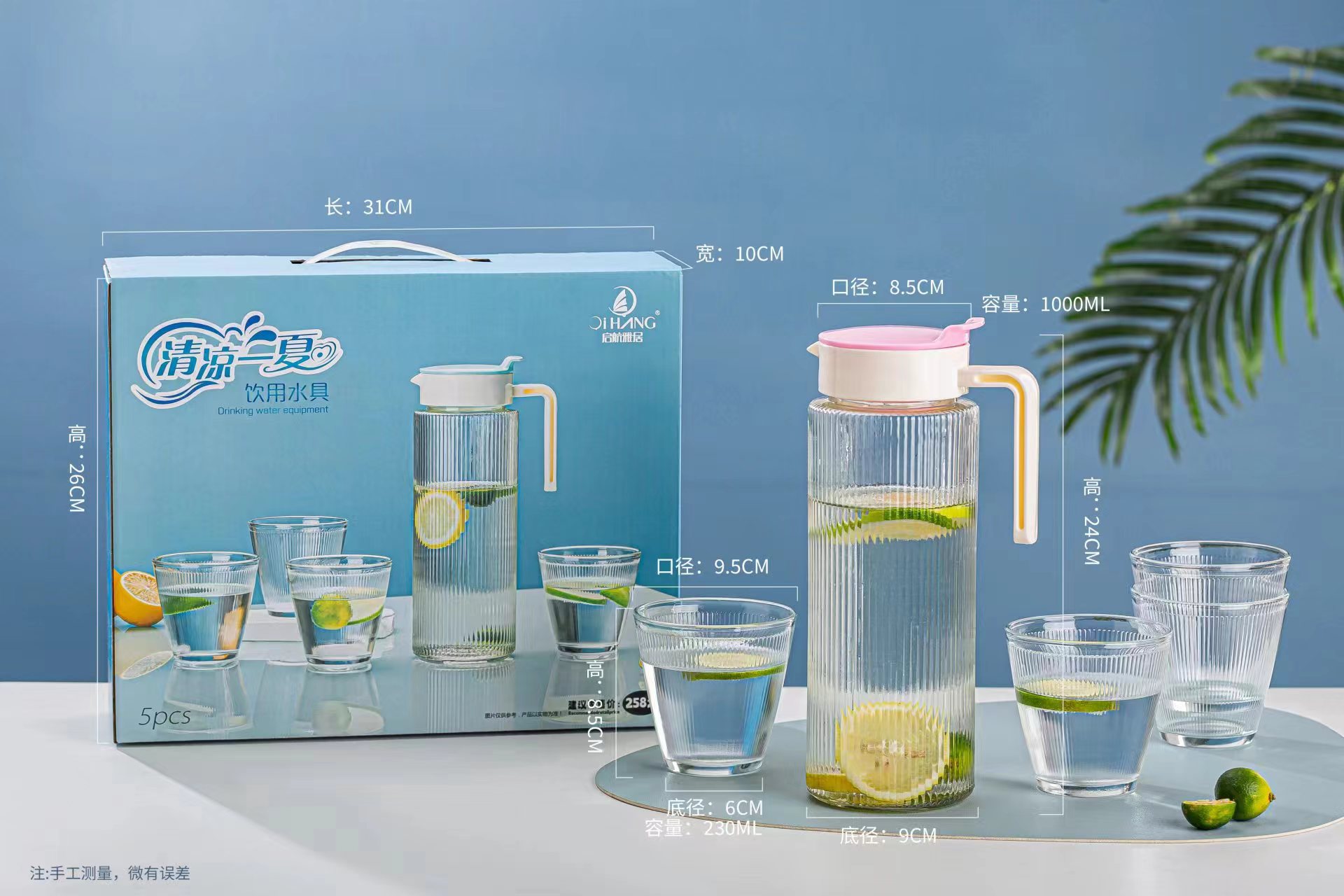 水具套装/玻璃杯礼盒/1壶4杯细节图