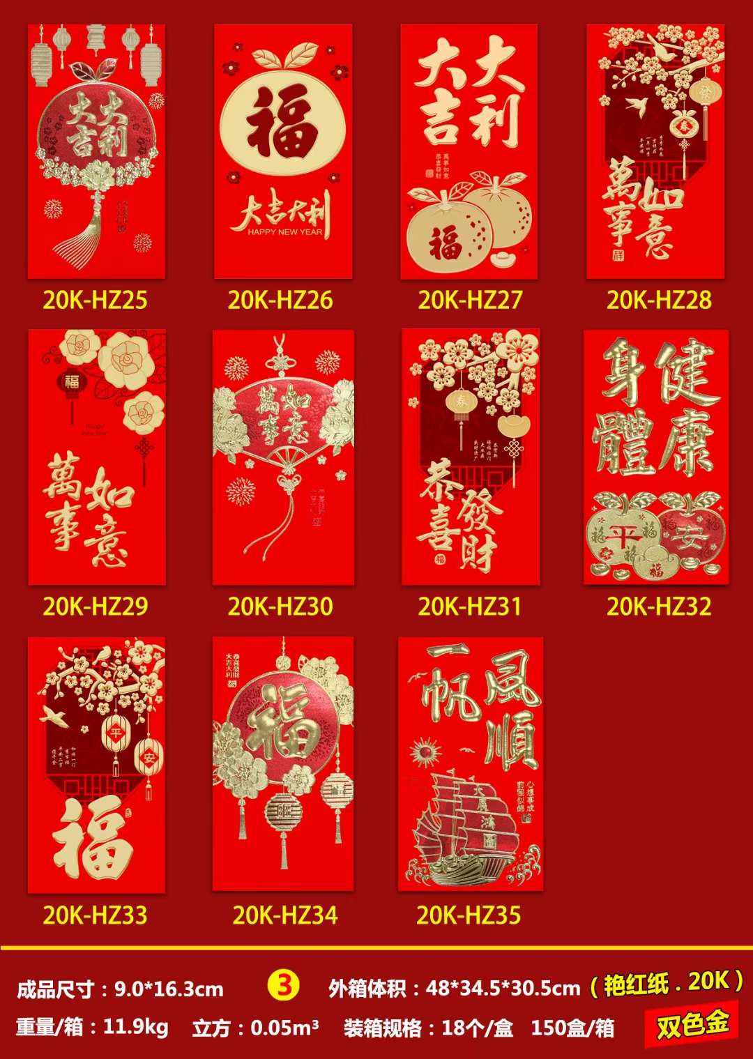 金葱红包 艳红纸 红包 新年红包详情图16