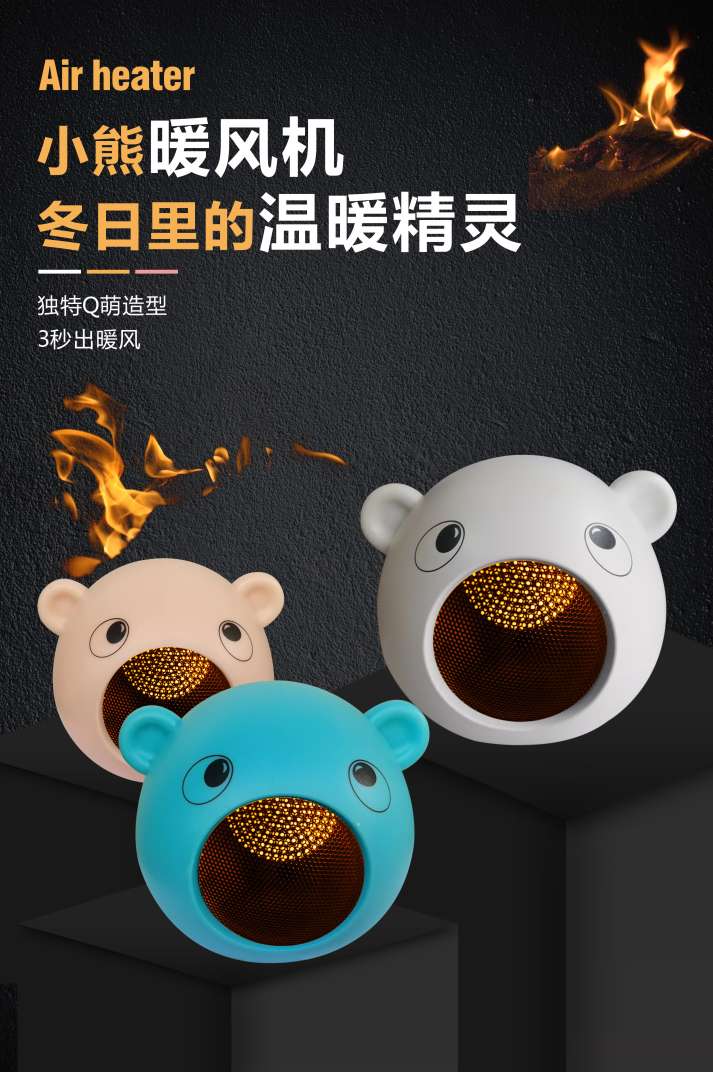 限时抢购！家用小太阳电暖气器，桌面暖风机，节能省电，浴室热风神器，不买你会后悔！