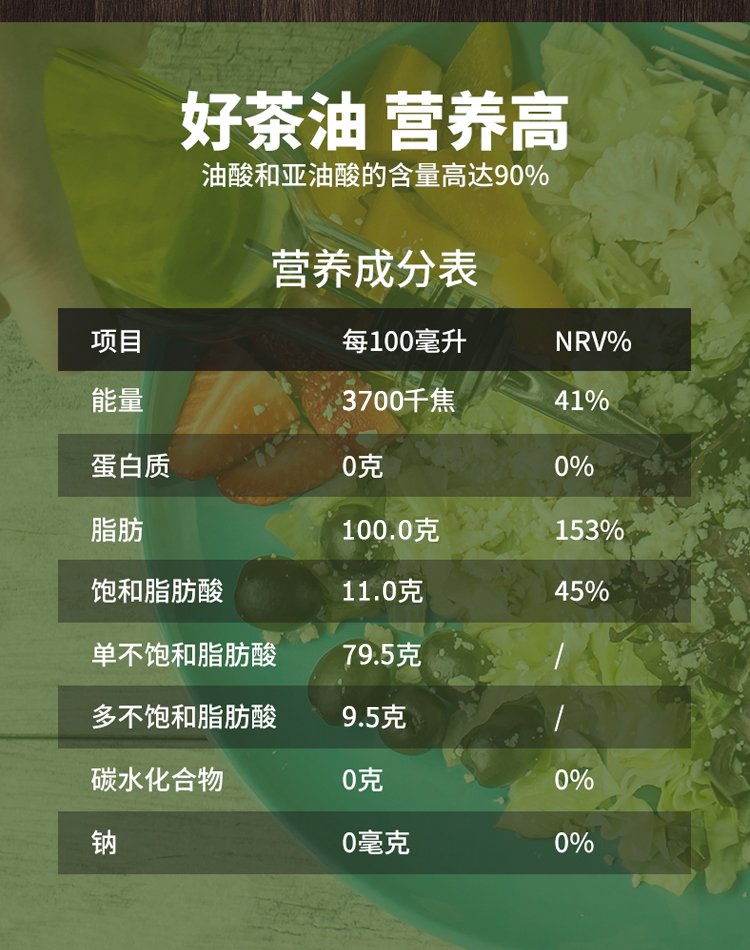 茶之语纯正油茶籽油1L*2瓶绿色食品认证物理压榨山茶油礼盒详情7