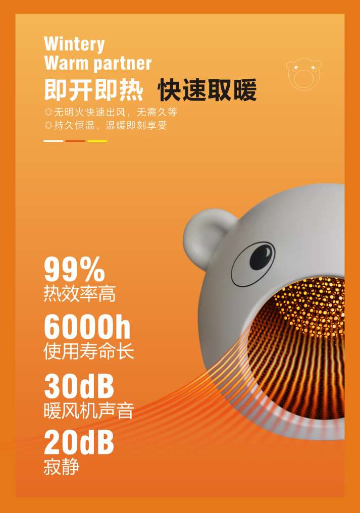 限时抢购！家用小太阳电暖气器，桌面暖风机，节能省电，浴室热风神器，不买你会后悔！详情图3