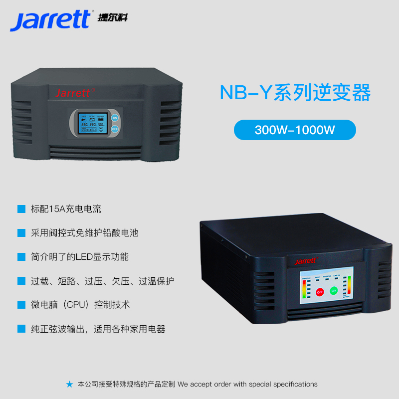 捷尔科Jarrett solar逆变器 inverter 24v 48v 3000w 5000w