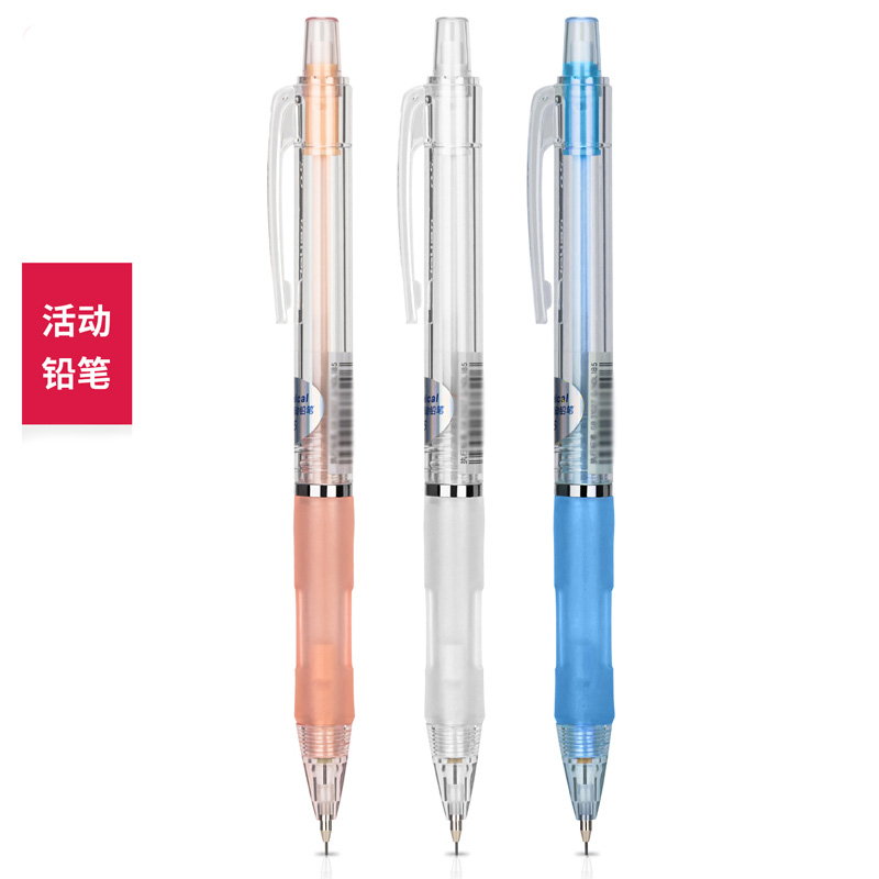 自动铅笔/0.5MM/0.5MM自动/铅笔/得力产品图