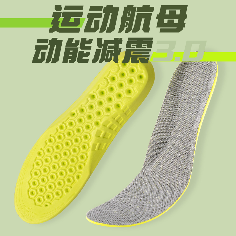 Wholesale 013 insoles: Men's cushion-feeling nuts for pain relief, soft shock absorption for both men and women, thickened sports insoles that can be cut Specification drawing