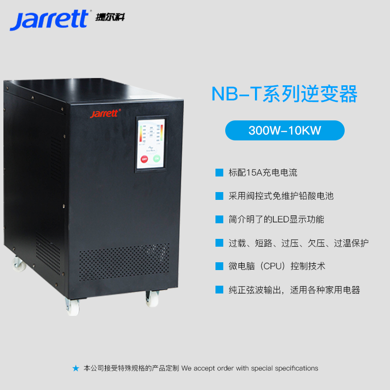 捷尔科太阳能/车载逆变器/太阳能逆变器/inverter/12v/24v/1000w/2000w/3000w/5000w细节图