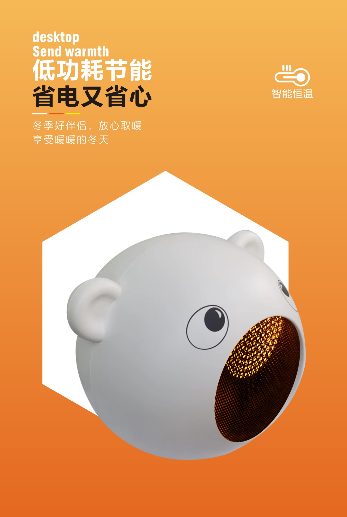 限时抢购！家用小太阳电暖气器，桌面暖风机，节能省电，浴室热风神器，不买你会后悔！详情图6