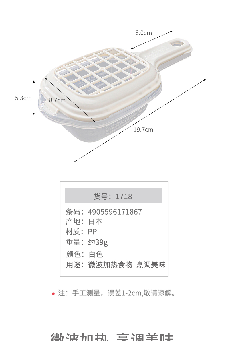 INOMATA日本进口微波炉烹调器厨房工具豆腐盒多功能沥水盒 200ML详情3