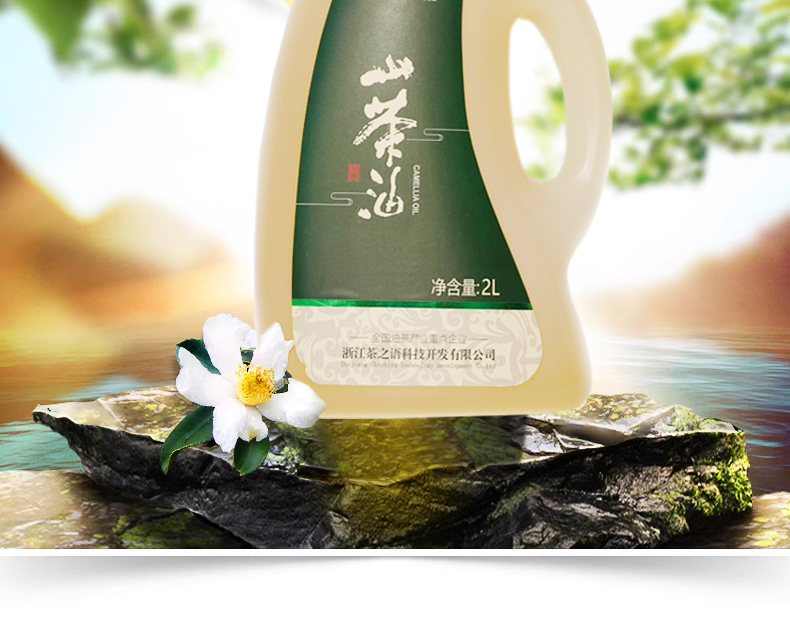  茶之语纯正山茶油食用油2L茶籽油农家自榨野生茶树油详情2