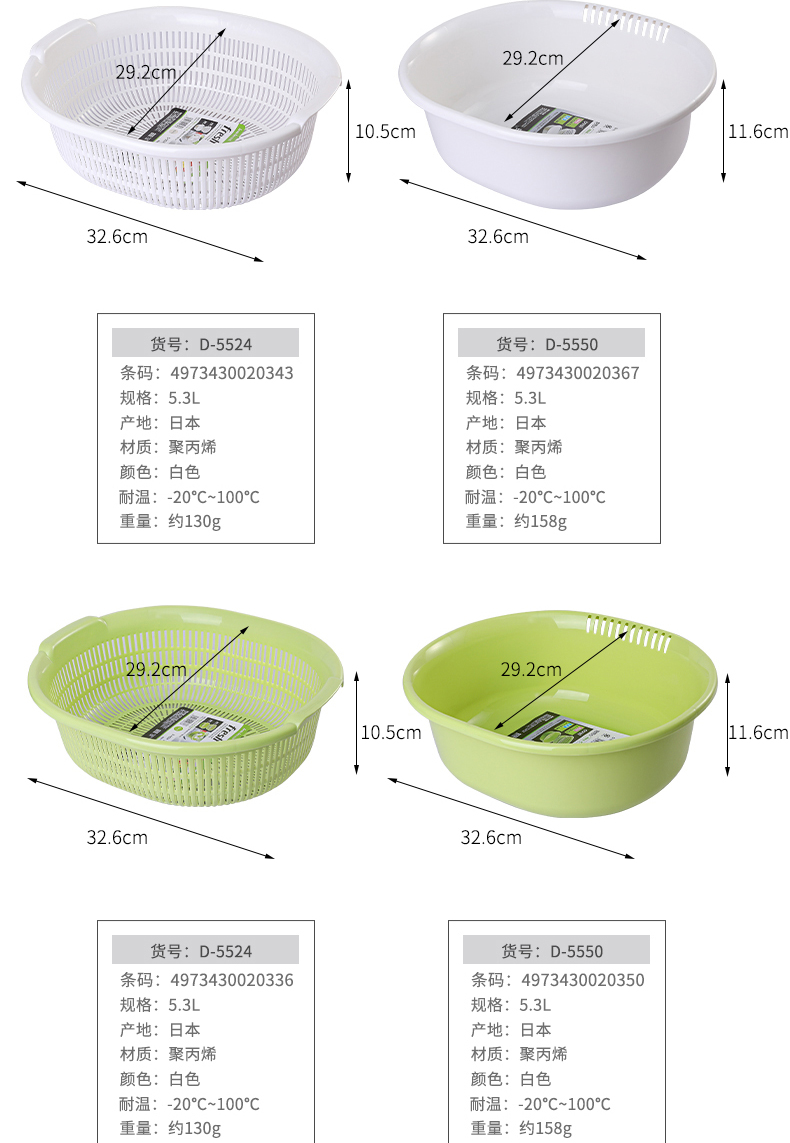 sanada日本进口多用途水果盆加厚大号 5.3L蔬菜水果可组合收纳篮详情3