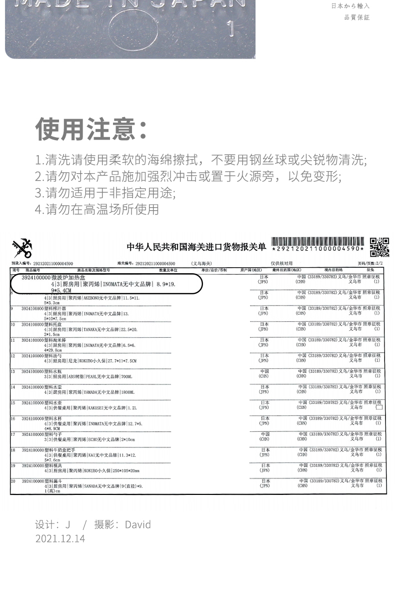 INOMATA日本进口微波炉烹调器厨房工具豆腐盒多功能沥水盒 200ML详情15