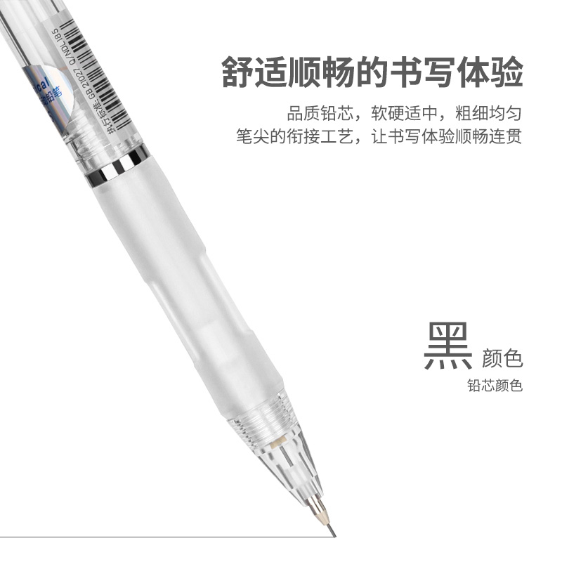 自动铅笔/0.5MM/0.5MM自动/铅笔/得力白底实物图