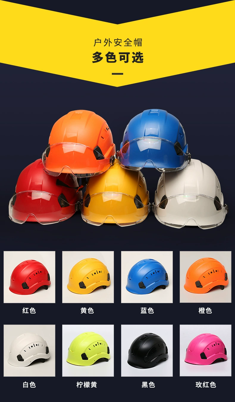 户外运动工地施工高空攀岩安全帽 厂家印字救援骑行头盔 带护目镜安全帽 详情图9