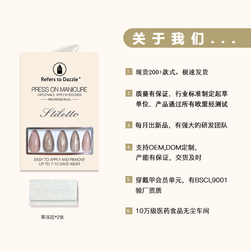 The new 24-piece pointed-toe smiling scallion powder wearable armor, a best-selling product in Europe and America, is in stock Item Picture
