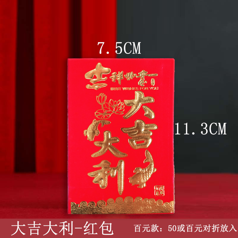 New Year's festive red envelope: 100-yuan small-sized hard paper embossed and gilded red envelope details Picture