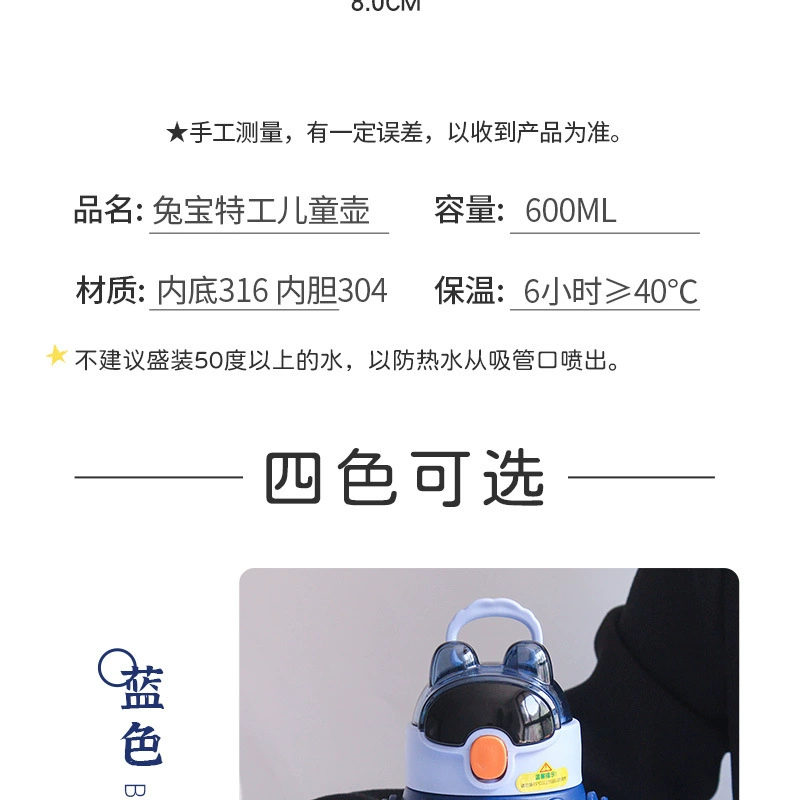 S98-YHSQ7939卡通316不锈钢儿童壶弹跳吸管杯便携背带萌趣保温杯详情图8