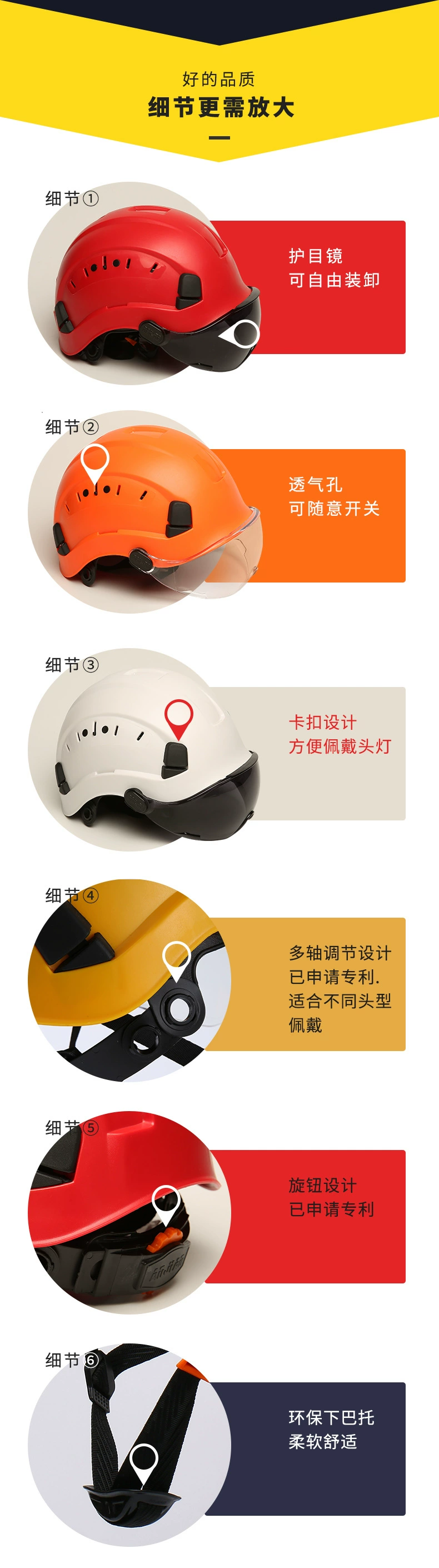户外运动工地施工高空攀岩安全帽 厂家印字救援骑行头盔 带护目镜安全帽 详情图12
