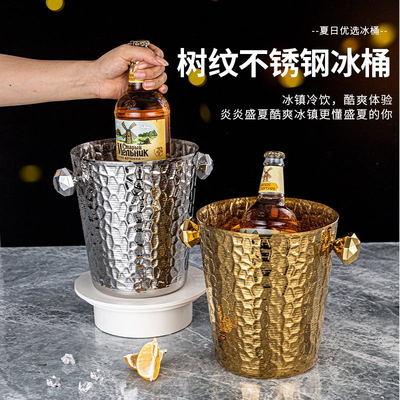 Stainless steel tree-grain ice bucket, golden ice bucket, silver ice bucket, stainless steel ice granule bucket, wine bucket, champagne bucket, beer bucket, bar supplies, chilled beverage bucket, stainless steel ice bucket, ice wine bucket, restaurant