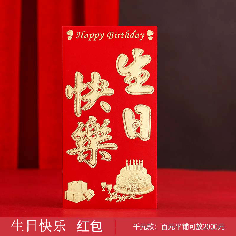 New Year relief double-color gilded red envelope, hard paper, thousand-yuan red envelope bag, wedding return gift, housewarming birthday pic 2