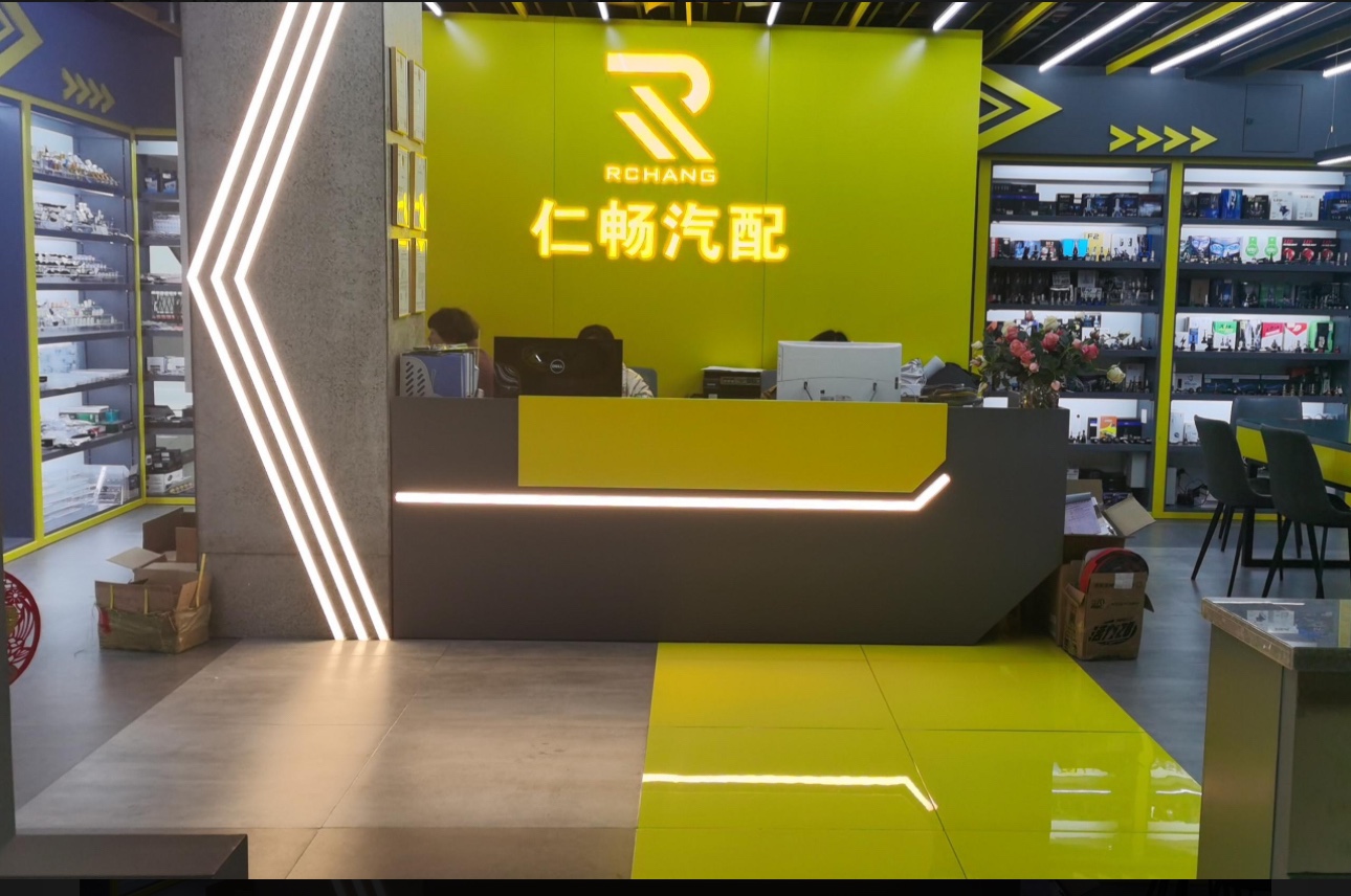 义乌市文畅汽车用品商行