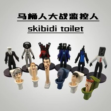 马桶人手办skibidi toilet新款公仔跨境爆款监控人玩具摆件模型