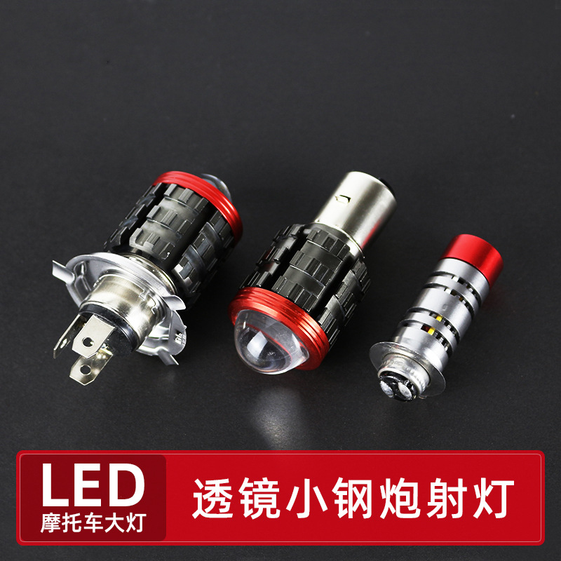摩托车透镜射灯内置前大灯电动车led灯H4远近光一体双色改装灯泡