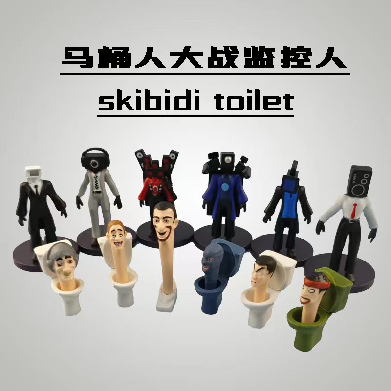 马桶人手办skibidi toilet新款公仔跨境爆款监控人玩具摆件模型详情2