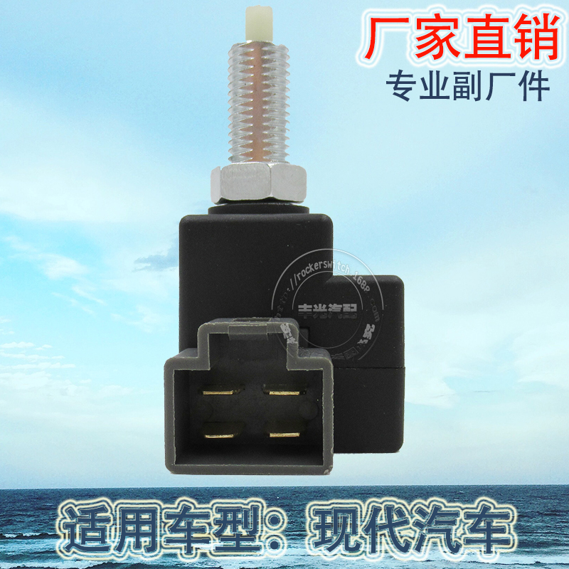 Factory direct for Hyundai Kia 2007-2013 brake light switch Brake pedal parking light switch 93810-0W000