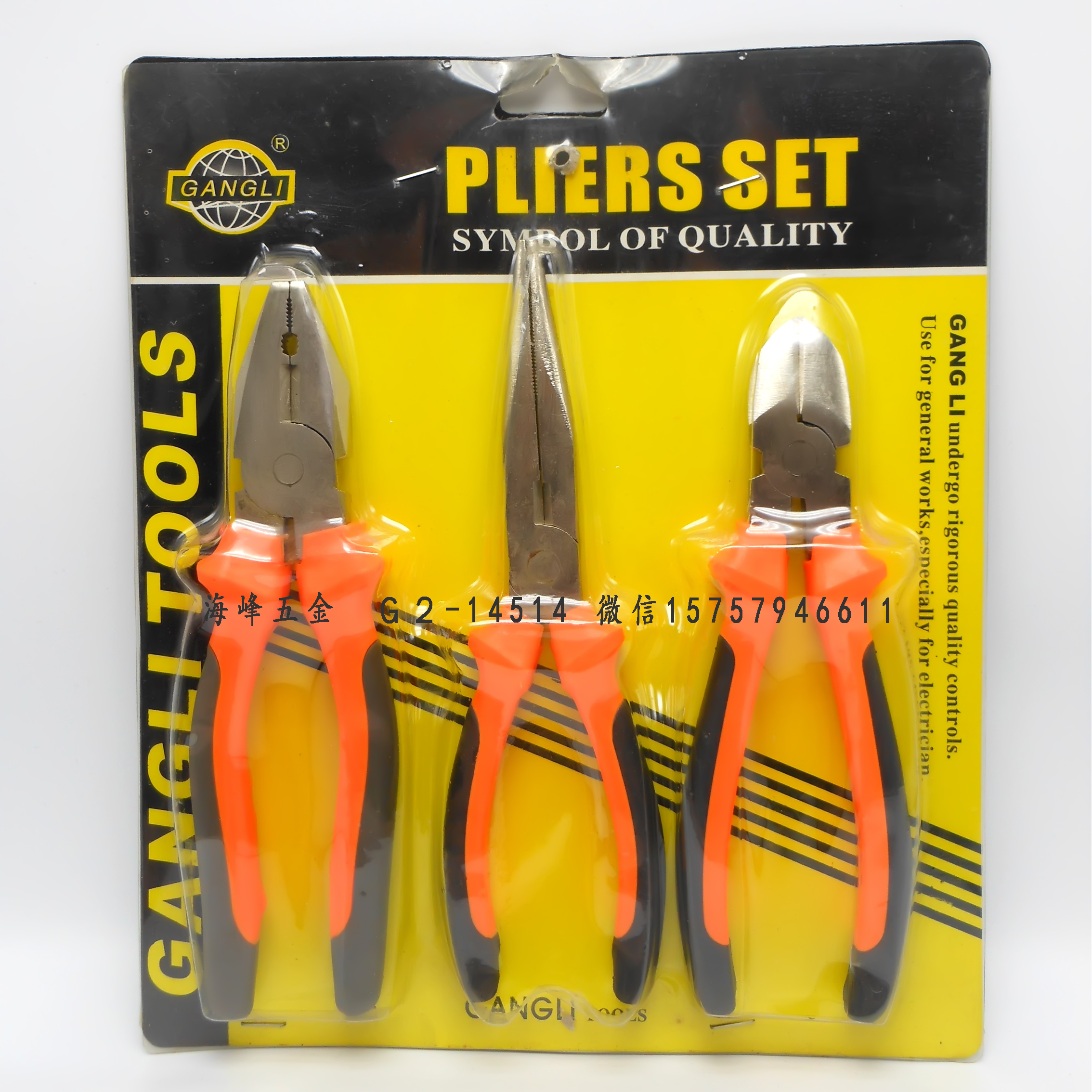 老虎钳钢丝钳尖嘴斜嘴钳6寸8寸省力耐用工具老虎钳剪铁丝夹持钳子套装1