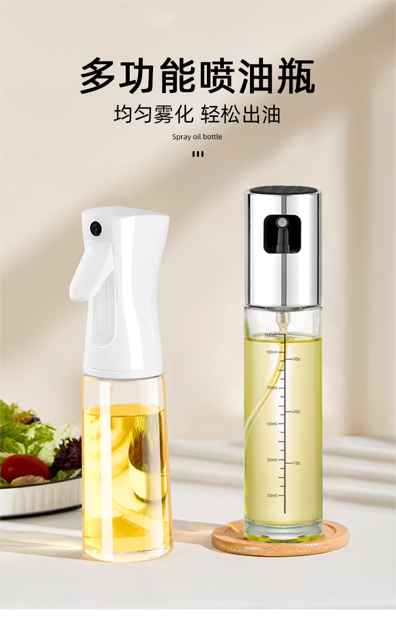 喷油壶玻璃家用厨房空气炸锅喷油瓶喷雾化食用油雾状油壶罐油喷壶详情