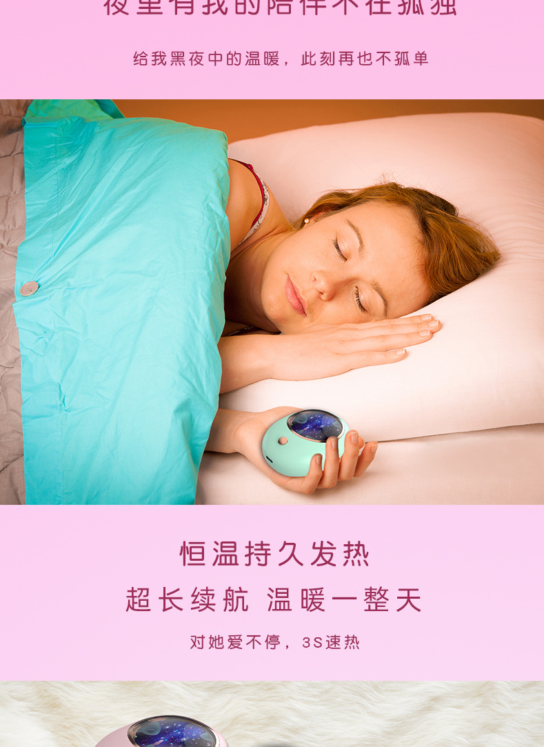 新款暖手宝 多功能智能控温暖手器 USB充电发热宝 迷你星空暖宝宝详情图5