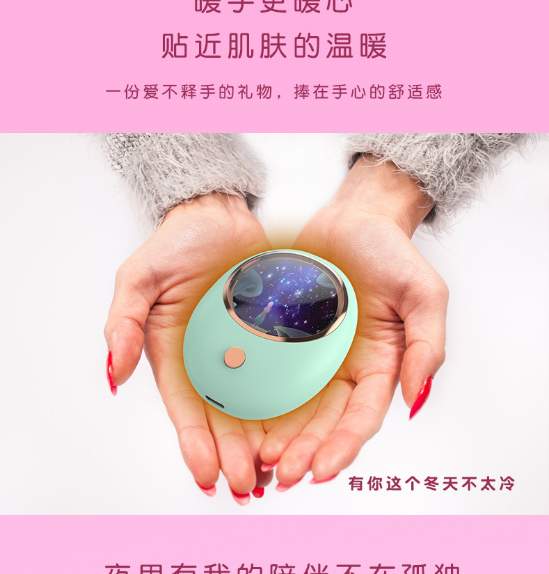 新款暖手宝 多功能智能控温暖手器 USB充电发热宝 迷你星空暖宝宝详情图4