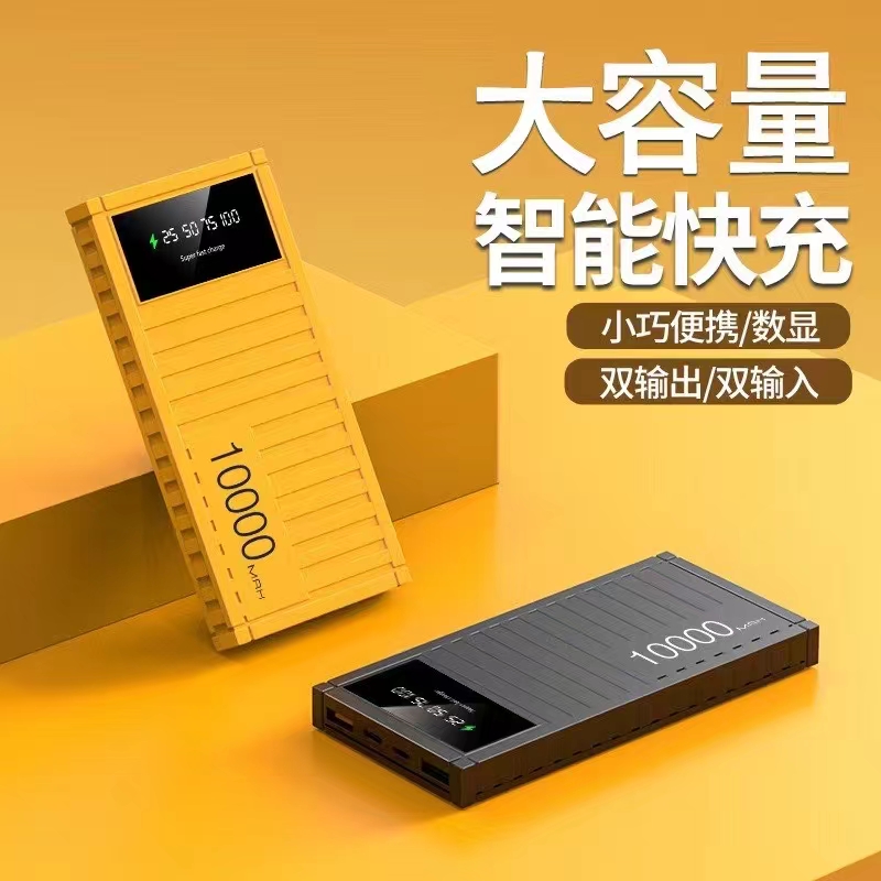 Container power bank