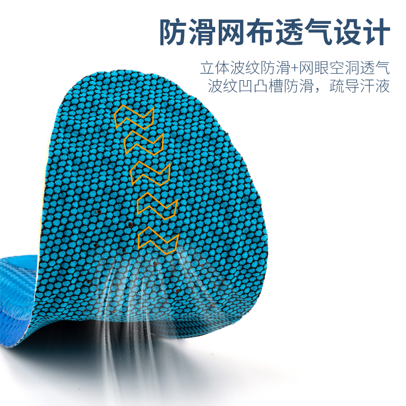 Cross-border sports insole manufacturer wholesale silicone shock-absorbing, anti-slip, massage, sweat-absorbing, breathable, arch sports and basketball insole Specification drawing