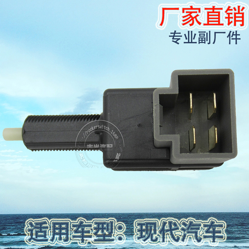 Factory direct for Hyundai Sonata brake light switch Brake pedal parking light switch 93810-3S000