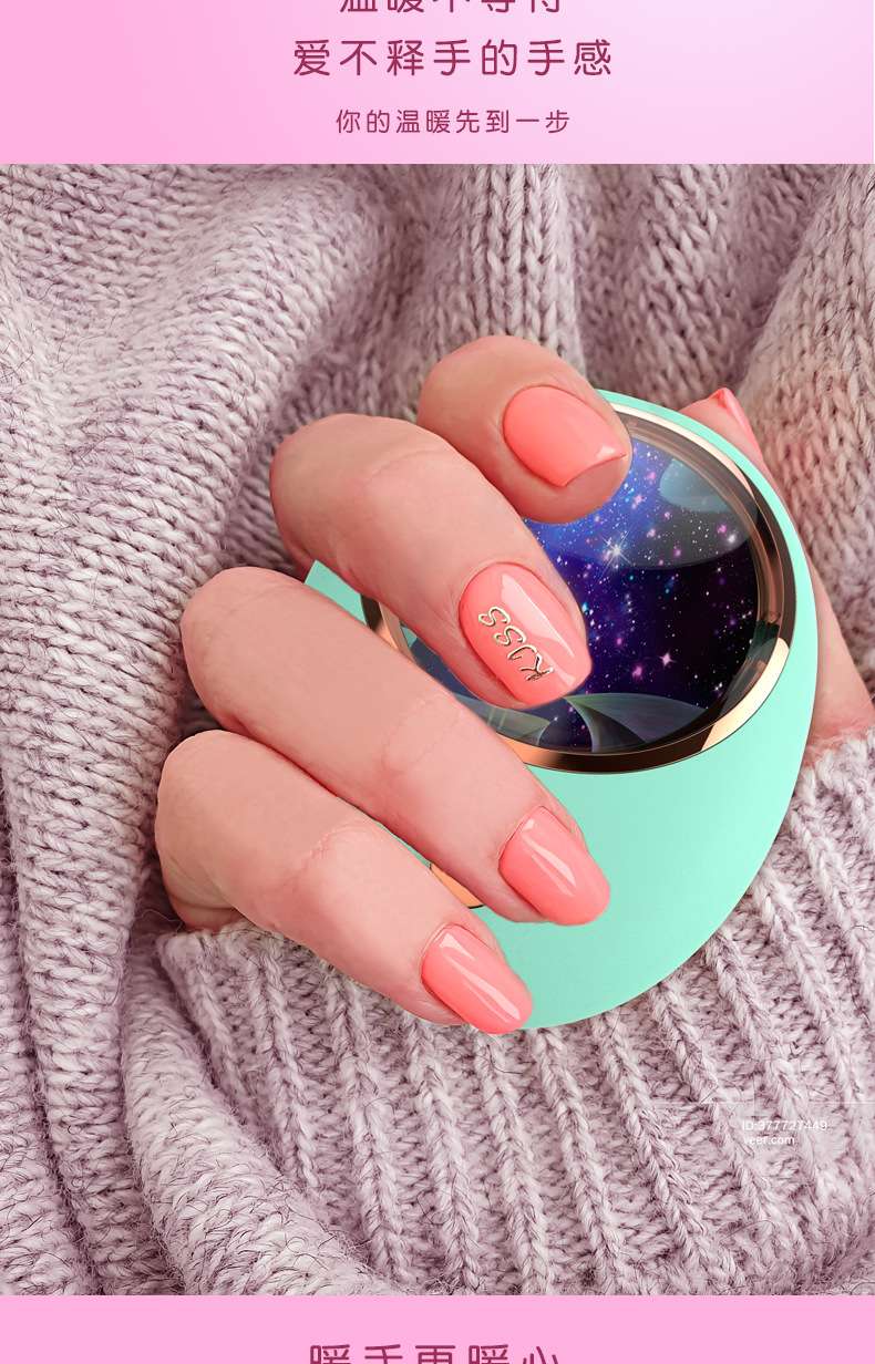 新款暖手宝 多功能智能控温暖手器 USB充电发热宝 迷你星空暖宝宝详情图3