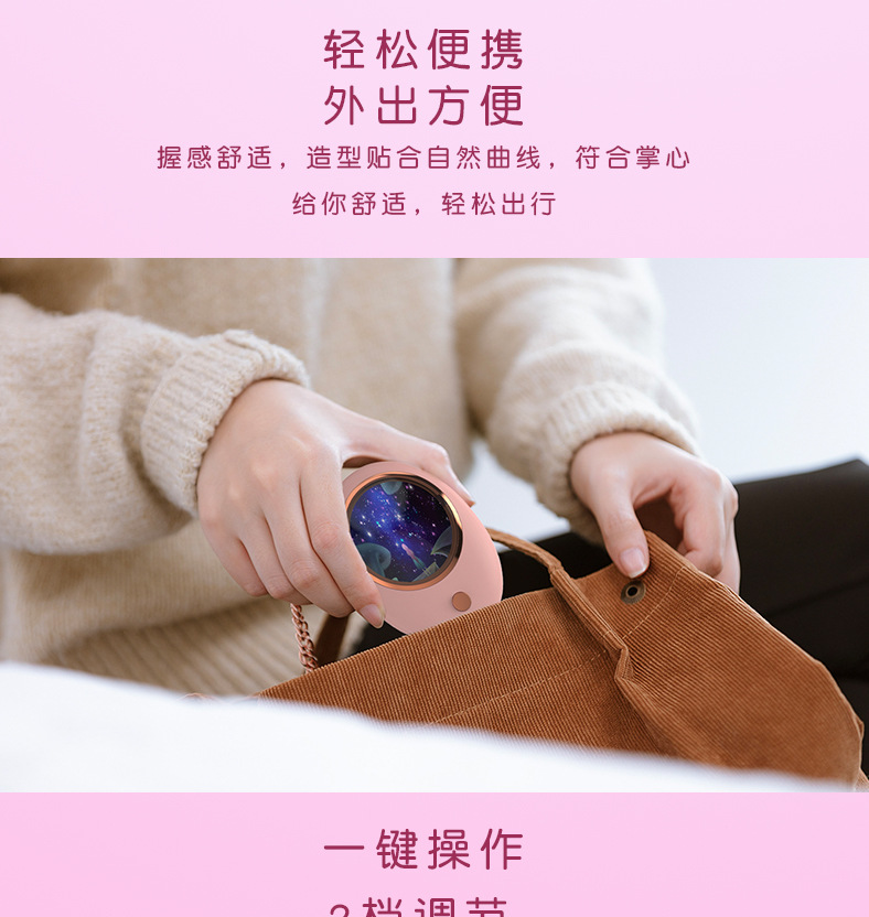 新款暖手宝 多功能智能控温暖手器 USB充电发热宝 迷你星空暖宝宝详情图7