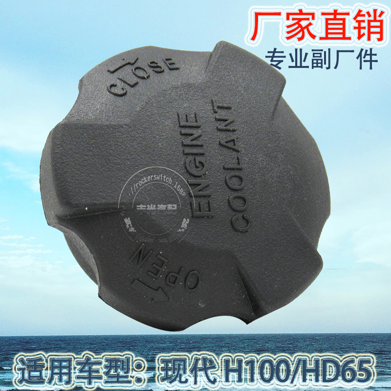 Factory direct sales suitable for Hyundai Kia Santa Fe reservoir cap, radiator storage cap, fuel tank cap 25441-26100 Item Picture