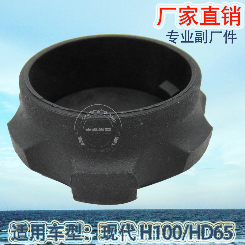 Factory direct sales suitable for Hyundai Kia Santa Fe reservoir cap, radiator storage cap, fuel tank cap 25441-26100 details Picture