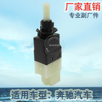 Factory direct for Mercedes-Benz W211 W219 C219 brake light switch E350 E550 brake light 0105454409/00154567