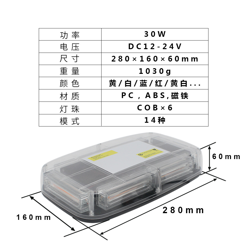 COB短排警示灯/汽车爆闪灯/12-24V产品图