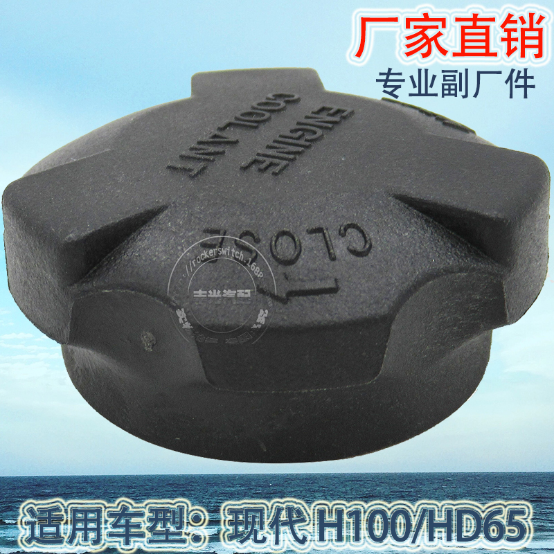 Factory direct sales suitable for Hyundai Kia Santa Fe reservoir cap, radiator storage cap, fuel tank cap 25441-26100 Specification image