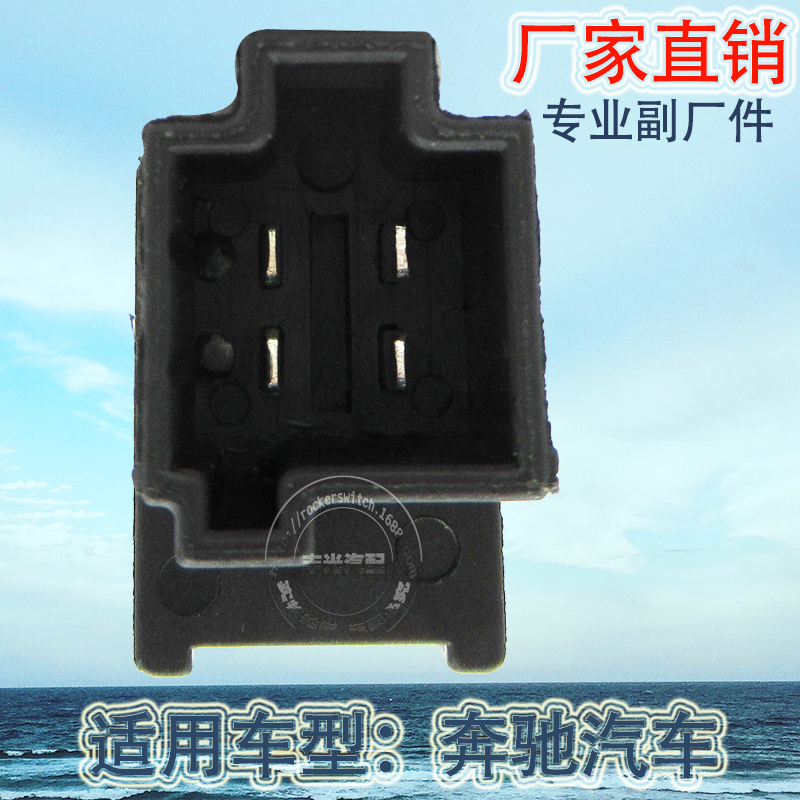 Factory direct sales for Mercedes-Benz A-Class W163 and W168 brake light switches, brake pedals and parking lights. 0015452009 Item Picture