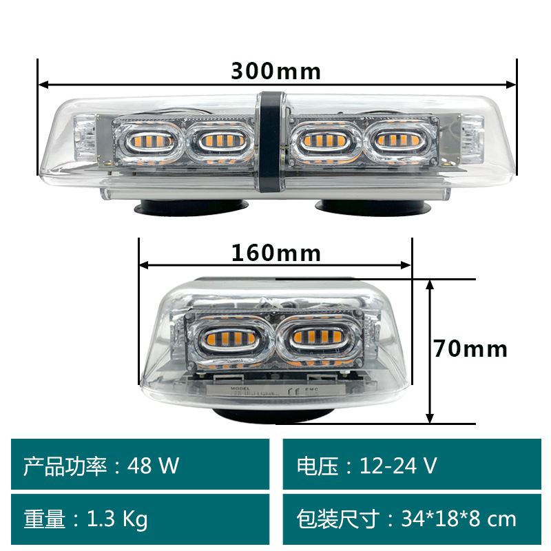 48led/汽车爆闪警示白底实物图