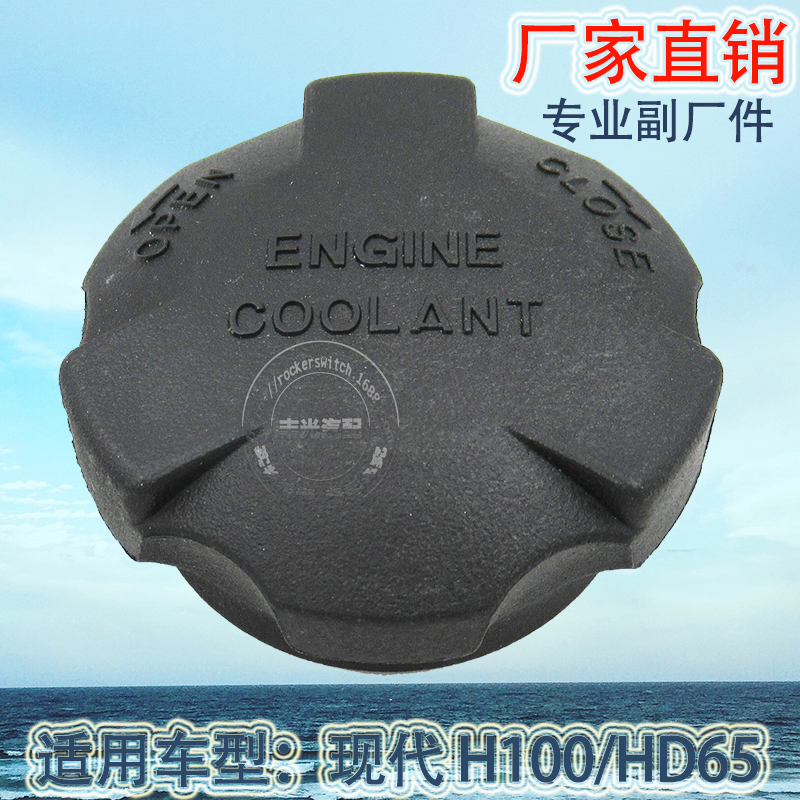 Factory direct for Hyundai Kia Santa Fe Liquid storage pot lid Radiator storage lid Fuel tank lid 25441-26100