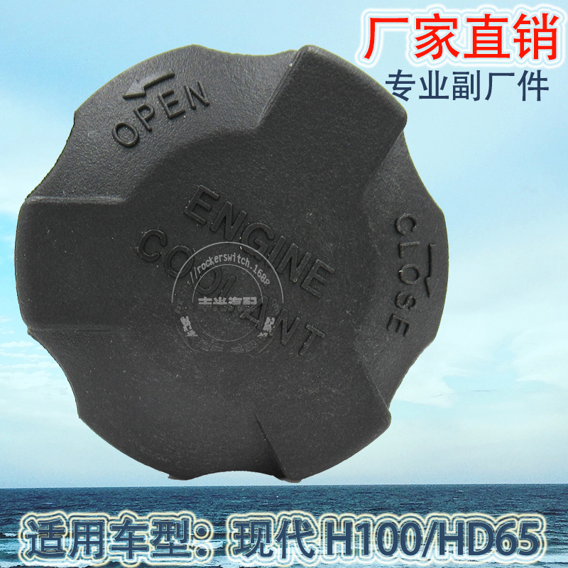 Factory direct sales suitable for Hyundai Kia Santa Fe reservoir cap, radiator storage cap, fuel tank cap 25441-26100 Application Scenario