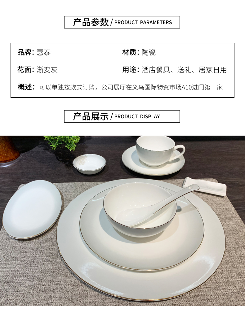 酒店用品圆桌摆台八件套餐具碗碟套装陶瓷碗盘会所餐厅餐具批发可定制详情2