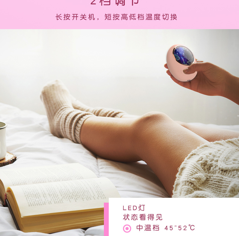 新款暖手宝 多功能智能控温暖手器 USB充电发热宝 迷你星空暖宝宝详情图8